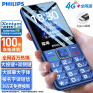 飞利浦（PHILIPS）E568A 宝石蓝 移动联通电信4G全网通 老年人手机智能 超长待机儿童功能学生手机 大字大声直板按键