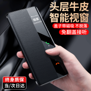 陆宣适用于华为mate60Pro手机壳真皮磁吸翻盖式新款智能视窗皮套全包防摔超薄保护套魅特男女+镜头保护 真皮纳帕纹【雅丹黑】智能视窗-磁吸翻盖-镜头保护 华为 Mate 60 Pro