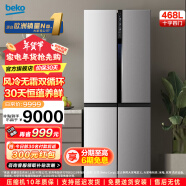 倍科（BEKO）GNES1484ZIPX 468升 十字门双开门冰箱对开门风冷无霜原装进口冰箱 GNES1484ZIPX 原装进口