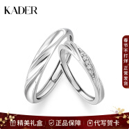 卡蒂罗（KADER）共渡爱河情侣戒指S999银对戒开口新年新年情人礼物送男女友 可刻字-S925银-共渡爱河对戒050A