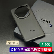 vivo适用vivox100pro原装手机壳x100配保护套透明防摔厂vivo x100pro X100Pro原装黑色手机壳2个装