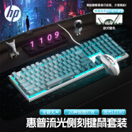 惠普（HP）GK600F机械键盘有线键盘游戏键盘 单光笔记本台式电脑外设USB键盘家用网吧电竞 渐变流光【天水碧】键鼠套装 茶轴【游戏玩家推荐】