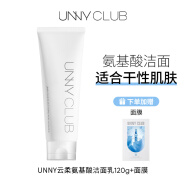 悠宜（unny club）防晒乳霜紫外线SPF50+学生 【干敏肌】洁面120g+面膜