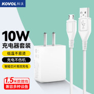 科沃安卓充电器适用于oppo华为vivo头数据线10W快充套装a5/a9/a7/8C荣耀hono9i8X7X610pro畅享play3