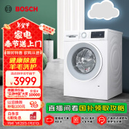 博世（BOSCH）【云朵白·极速版】10KG全自动家用滚筒洗衣机洗烘一体机 除菌除螨 国家补贴20%洗衣机 WNA152000W 