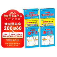 幼小衔接教材全套一日一练（6册）凑十法+借十法+10以内分解与组成+20以内分解与组成+10以内加减法+20以内加减法 轻松上小学 幼儿园教材 学前入学准备