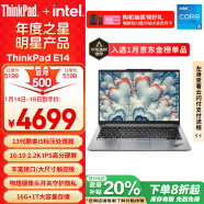 ThinkPad 联想E14笔记本电脑 14英寸便携商务办公学生轻薄本 酷睿i5-13500H 16G 1T 2.2K 100%sRGB 银色