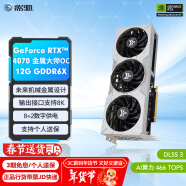 影驰 GeForce RTX 4070 SUPER新品RTX4070S显卡/RTX4070  GDDR6X DLSS3 视频直播台式机电脑电竞游戏显 RTX4070 金属大师OC G6X