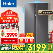 海尔（Haier）630升风冷无霜对开门双开门电冰箱家用一级能效变频节能超大容量国家补贴20%BCD-630WGHSS95SMU1