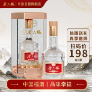 金六福 品鉴陆号 50.8度 500ml*1瓶 单瓶装 兼香型白酒 年货送礼