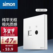 西蒙（SIMON） 开关插座面板 M3系列雅白色 86型家用墙壁暗装电源插座 电视+电脑插座（六类）