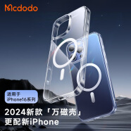 麦多多（MCDODO）麦多多新品手机壳适用16promax手机磁吸透明保护 透明 苹果16