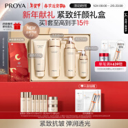 珀莱雅（PROYA）紧致肌密2.0（洁面水乳精华）护肤品套装 淡纹紧致水乳套装