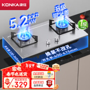 康佳（KONKA）燃气灶煤气灶双灶具家用 5.2kW天然气嵌入式台式 不锈钢煤气炉灶台国家补贴 JZT-G420Y（天然气）