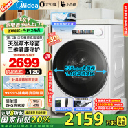 美的（Midea）滚筒洗衣机全自动家用 小白鲸MG100WJ3 10公斤超薄 元气轻氧 超薄全嵌 以旧换新 家电国家补贴