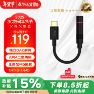 魅蓝lifeme Hifi2pro 解码耳放小尾巴  3.5mm转type-c口耳机转接器线 适用苹果16/iPad/魅族/安卓手机