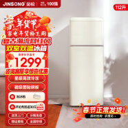 金松（JINSONG） 112升 双门冷藏冷冻 网红小冰箱 复古冰箱 家用小型电冰箱 租房客厅可爱INS风冰箱 慕斯白