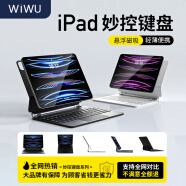 WIWU 【磁吸悬浮】苹果妙控键盘2024平板ipad pro12.9/13寸air4/5/6保护套一体式蓝牙键盘 旗舰款【官网黑】悬浮磁吸妙控键盘 iPad Pro12.9寸丨Air6 13寸通用