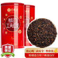 艺福堂红茶 祁门祁红特级精品200g罐装 茶叶蜜香工夫红茶