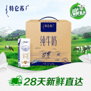 蒙牛【28天新鲜直达】特仑苏全脂纯牛奶250ml*16盒3.6g乳蛋白礼盒装