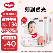 好奇（Huggies）铂金装纸尿裤XL96片(12-17kg)加大号婴儿尿不湿小桃裤裸感超薄透