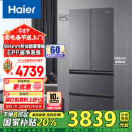 Haier/小红花套系482升风冷无霜一级变频多门家用大容量电冰箱 594mm专业超薄零距离自由嵌入法式四开门 BCD-482WGHFDB9SYU1