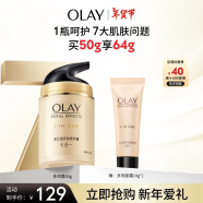 玉兰油（OLAY）多效面霜50g补水润肤抗皱紧致保湿面霜新年礼物送女生