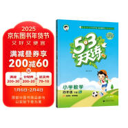 53天天练 小学数学 四年级下册 BJ 北京版 2025春季 含测评卷 参考答案