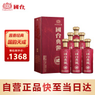 国台 典酱 酱香型白酒 53度 500ml*6瓶整箱装 茅台镇纯粮食酱酒