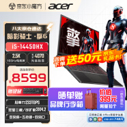 宏碁（acer）暗影骑士·擎6电竞游戏本2024新款掠夺者擎Neo 14代处理器黑神话悟空2.5K屏满血独立显卡笔记本电脑 14代i5HX RTX4070 16G 高刷 标压CPU 1T固态 2.5K