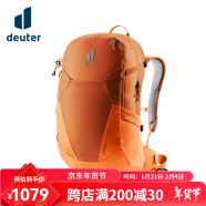 多特（Deuter）福特拉Futura男双肩包大容量户外登山包专业徒步背包 栗色-23L