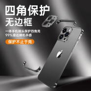 闪烈四角防摔垫适用苹果16/15promax手机壳iphone16pro保护套16软硅胶壳15无边框四角壳散热裸机手感 【优雅黑】四角金属防摔-自带镜头框 iPhone16ProMax