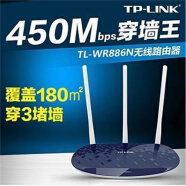 5610/高速LINK886N-穿墙WIFI路由器5620tplink家用无线8TP TP886N450M