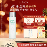 澳尔滨（ALBION）爽肤精萃液330ml健康水爽肤水湿敷护肤维稳舒缓补水 新年礼物