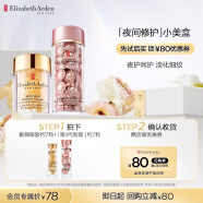 伊丽莎白雅顿（Elizabeth Arden）【JD试用】 面部精华试用装套装-试用精选 第II代粉胶7粒+眼胶7粒