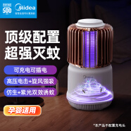 美的（Midea）灭蚊灯家用灭蚊器驱蚊器物理仿生诱蚊吸入式卧室客厅户外储电白