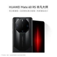 华为（HUAWEI）旗舰手机 Mate 60 RS 非凡大师 16GB+512GB 玄黑 ULTIMATE DESIGN 玄武钢化昆仑玻璃