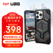 UAG适用于苹果15promax手机壳iphone15promax保护套Magsafe磁吸防摔硬壳【磁吸尊贵芳纶纤维银色】