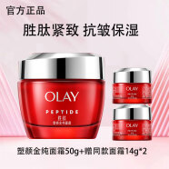 玉兰油（OLAY）面霜大红瓶面霜抗皱保湿面霜紧致金纯面霜护肤品礼物妈妈 【紧致】大红瓶面霜+2支小样