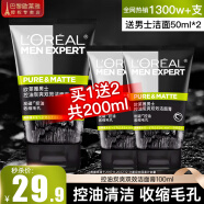 欧莱雅（LOREAL） 男士洗面奶补水保湿控油碳爽磨砂抗黑头冰感深层净化洁面膏乳 控油炭爽双效洁面100ml+50ml*2