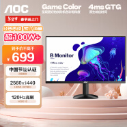 AOC 27英寸 2K高清 100Hz超频120Hz IPS HDR10 HDMI 低蓝光不闪 三边微边 节能办公电脑显示器 Q27B35