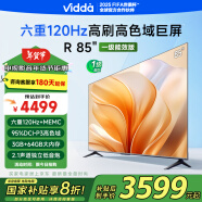 Vidda 海信电视85英寸 R85 120Hz高刷 3+64G 一级能效家电国家补贴以旧换新游戏液晶电视巨幕85V1KD-S