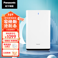 松下（Panasonic） 61C7PD空气净化器 除甲醛 除菌宠物除异味除过敏原 智能感应 白色39平米