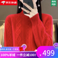 ERTN羊绒衫女100%山羊绒2024年新款半高领螺纹花加厚毛衣时尚打底衫冬 红色（升级礼盒包装） M码（ 100-110斤）