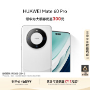 华为（HUAWEI）Mate 60 Pro白沙银12GB+1TB卫星通话超可靠玄武架构全焦段超清影像旗舰鸿蒙智能手机