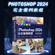 中文版Photoshop2024完全案例教程（微课视频版）photoshop2024从入门到精通教程 ps2024入门教材ps完全自学教程书籍 毫无PS痕迹平面设计 