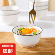 陶瓷碗家用碗碟餐具套装黑线欧式4.5英寸米饭碗 金钟黑线1碗