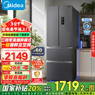 美的（Midea）325升法式多门四开门小型家用冰箱超薄风冷无霜一级能效变频出租房宿舍BCD-325WFPM(E)以旧换新