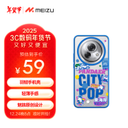 魅族（MEIZU）PANDAER City Pop 羽韧手机壳 东海岸 适用于魅族 Lucky 08 轻薄手感减负 浮雕工艺色彩鲜明持久