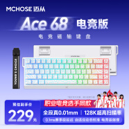 迈从（MCHOSE）Ace 60Pro/68磁轴键盘 RT电竞游戏客制化机械有线连接全键热插拔网页驱动无畏契约 Ace 68 电竞版白等高线冰犀磁轴(每日陆续发)